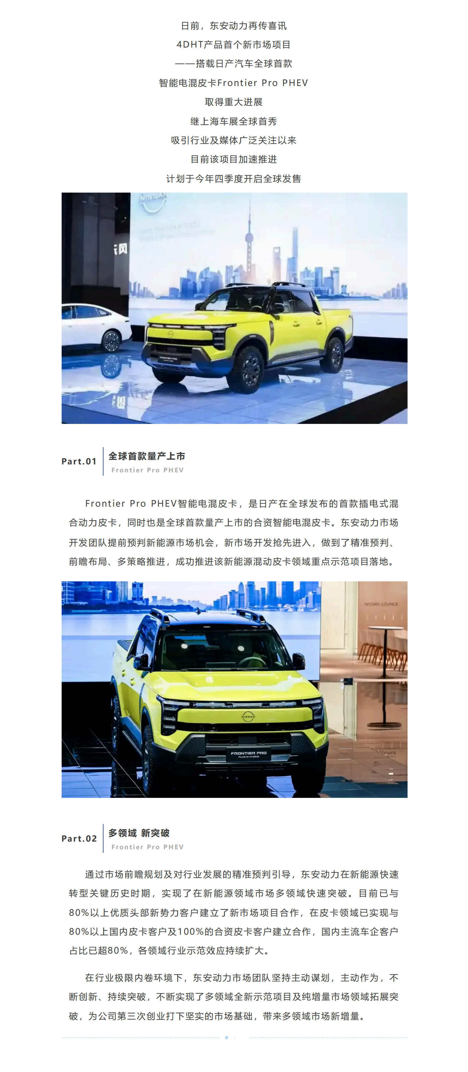 创新突破 _ suncitygroup太阳集团新能源市场开发再结硕果