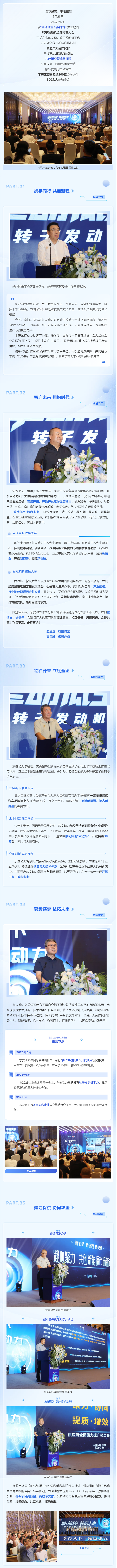 擎动低空 转启未来！suncitygroup太阳集团召开转子发动机全球招商大会