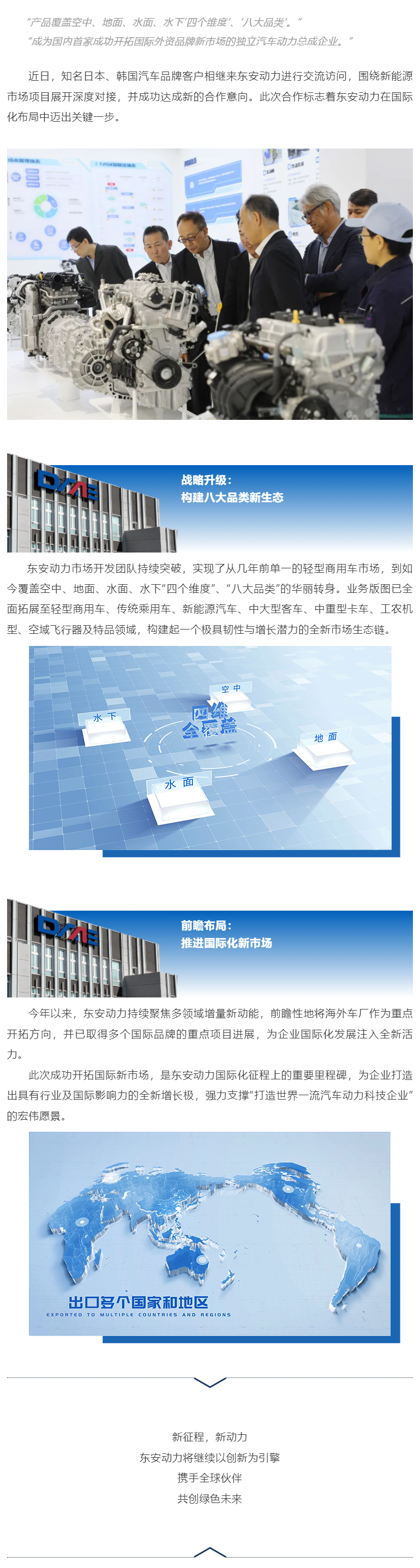 suncitygroup太阳集团成功牵手国际知名汽车品牌，新能源市场再突破！