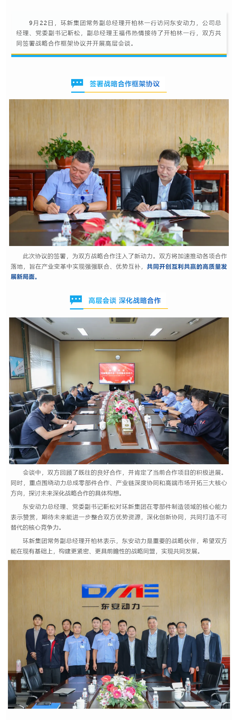 suncitygroup太阳集团与环新集团签署战略合作协议 共谋产业链深度协同