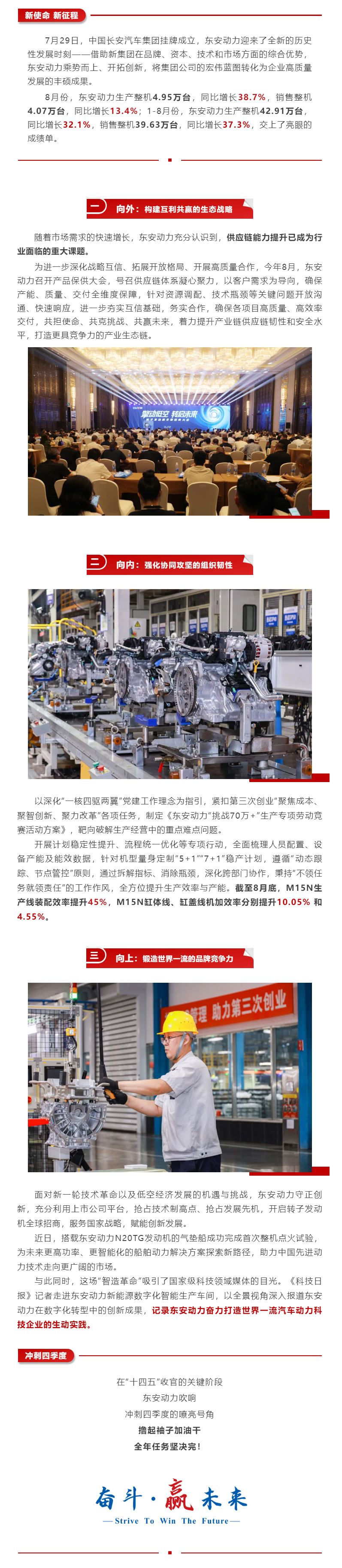 新使命，新征程！suncitygroup太阳集团前八个月销量同比增长37.3%
