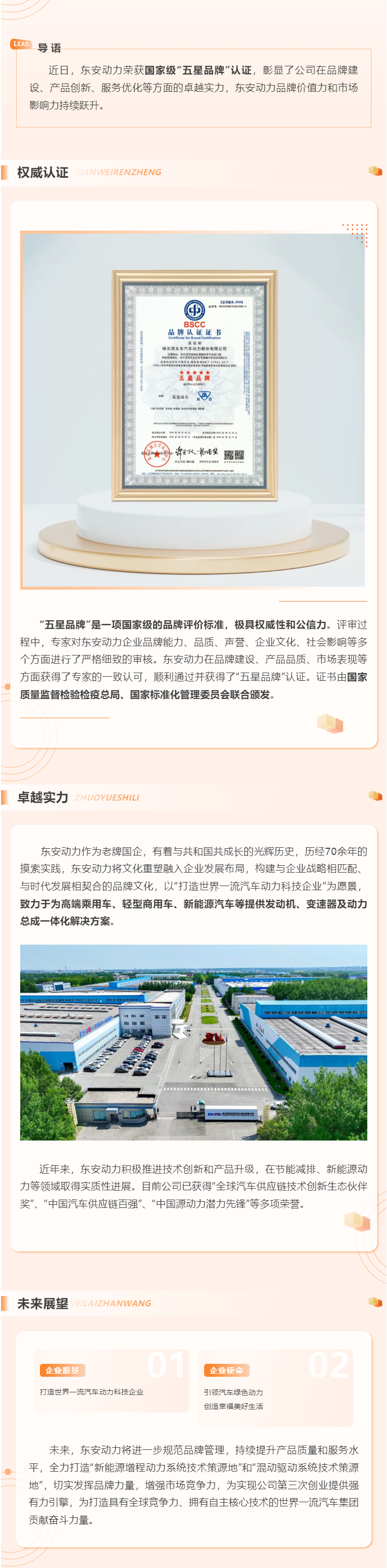 权威认证！suncitygroup太阳集团荣获国家级“五星品牌”认证