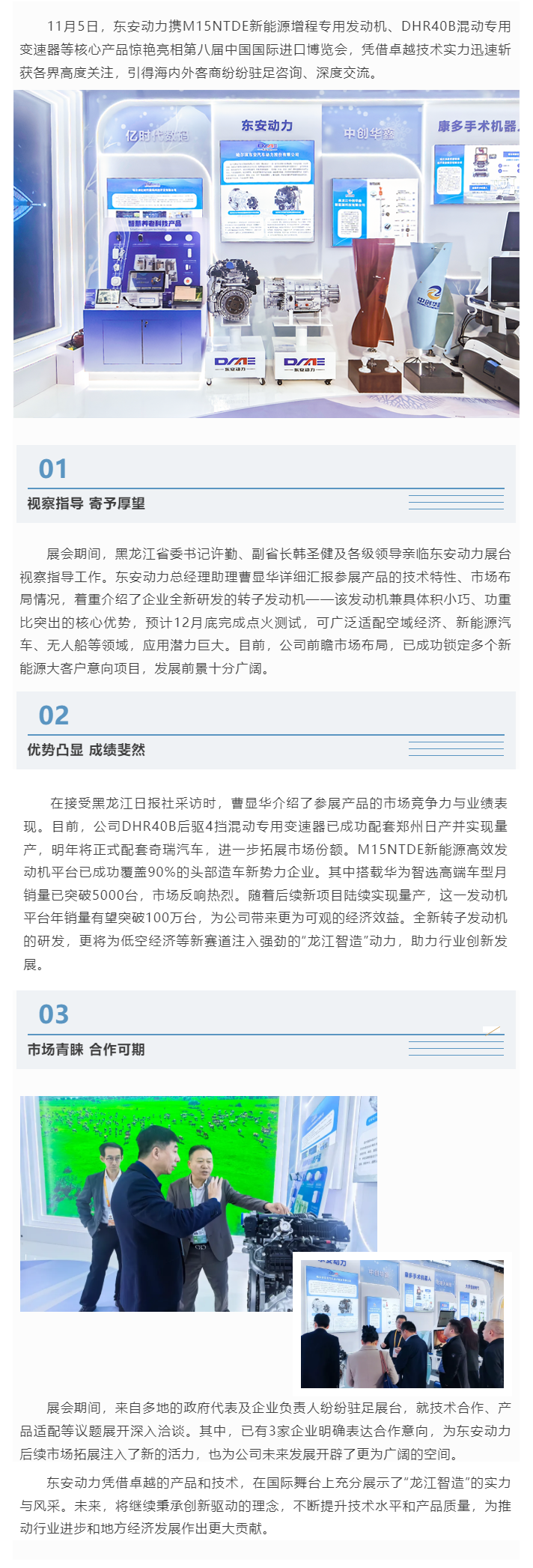 亮相进博会！suncitygroup太阳集团彰显“智造”实力