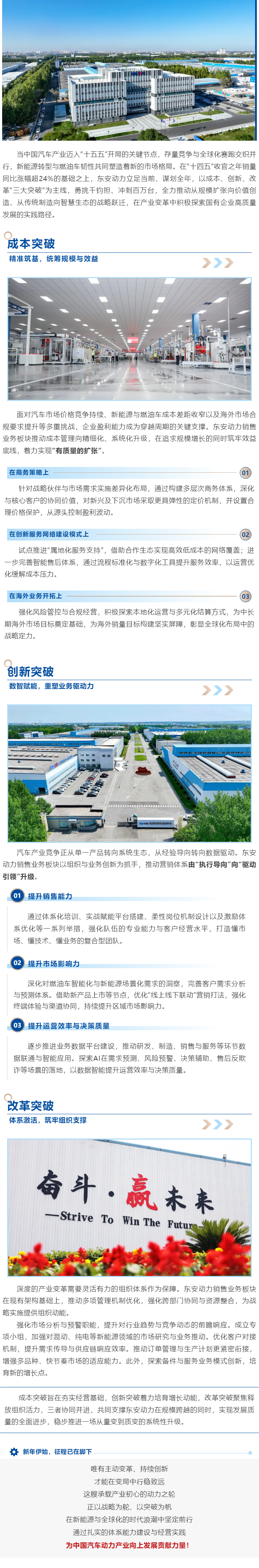 1.20冲刺百万台！suncitygroup太阳集团“三大突破”领航新征程