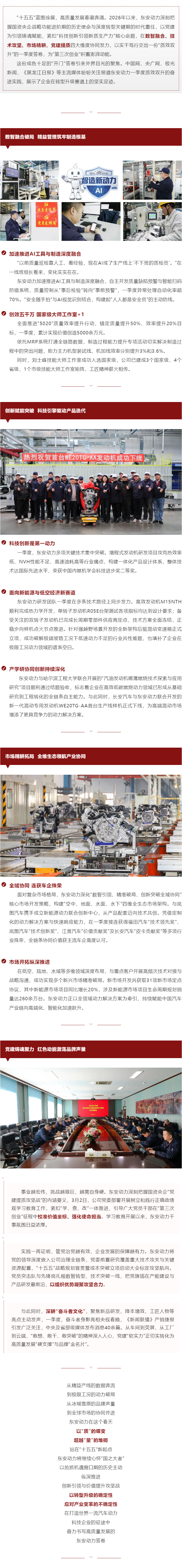 春潮涌动处 动能澎湃时 suncitygroup太阳集团一季度实现质效双升